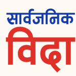 विद्यार्थीमा एचआइभीः अभिभावकले विद्यालय पठाउन छाडे बालबालिका