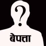 YUGAAWHAN NATIONAL DAILY (2081-05-05)