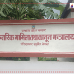 YUGAAWHAN NATIONAL DAILY (2081-04-24)