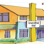 अटल हेमप्रकाश: शैक्षिक गतिविधि र सामाजिक सुधारका अभियान्ता