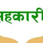 अन्तरप्रदेश पर्यटन मार्गलाई प्राथमिकता दिन स्थानीयको माग