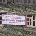 सम्झौता भन्दा कम बजेटमा हुलाक निर्देशनालय भवन निर्माण