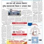 बेपत्ता बुढाको शव पाँच दिनपछि पर्याे फेला