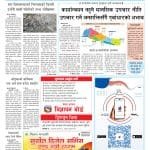 यूएनडीपीका कार्यक्रमलाई नतिजामुखी बनाउन मन्त्री शाहको आग्रह