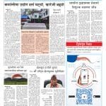 बागलुङमा घर भत्काउने क्रममा एकको मृत्यु, ११ जना घाइते