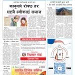 मलाई नेतृत्वबाट यताउता गर्न पाउनुहुन्न भन्ने कायकर्ता पङ्क्तिकोप्रेसर छ: अध्यक्ष प्रचण्ड