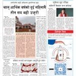 लयमा आउने प्रयासमा छन् कर्णालीका सानादेखि ठुला जलविद्युत आयोजना