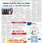 सम्पादकीय: कर्णाली राजमार्गमा कहिलेसम्म सास्ती ?