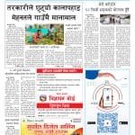 खोलाले मोटरसाइकल बगाउँदा दुईजनाको मृत्यु