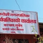 सम्पादकीय : सरकारी रकम दुरुपयोग गर्नेलाई कारवाही गर !