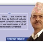 घोडामर्चा बेचेर घरखर्च