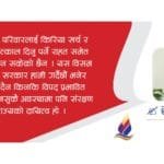 भेरीगंगा नयाँ शहरको भवन शिलान्यास