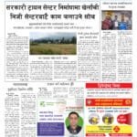 रवि लामिछाने पार्टी कार्यालयबाटै पक्राउ