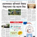 मोटरसाइकल दुर्घटनामा दुई जनाको मृत्यु