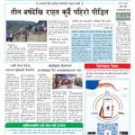 अतिरिक्त शुल्क तिरेर काम लिनुपर्ने अवस्थालाई हतोत्साहित गर्छौँः मुख्यमन्त्री कँडेल