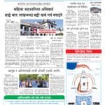 सम्पादकीय : मुख्यमन्त्रीका प्रयास सार्थक बनुन्