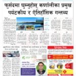 दाङमा ६४ लाखका खसीबोका खरिद