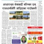 बालिकामाथि सामूहिक बलात्कार गरेको आरोपमा होटल सञ्चालकसहित ६ जना पक्राउ