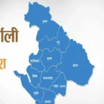 जाजरकोटमा भूकम्प प्रभावित विद्यालयलाई ७ लाख ८ हजार सहयोग