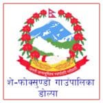 उपनिर्वाचन हुने स्थानीय तहमा सार्वजनिक बिदा दिन आयोगको निर्देशन