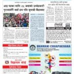 साइबर प्रविधिमा आधारित ठगीमा विद्यार्थी बढी संलग्न