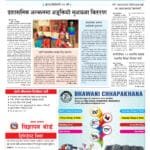 उपनिर्वाचन हुने स्थानीय तहमा सार्वजनिक बिदा दिन आयोगको निर्देशन