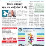 दुर्गमका अति विपन्न विद्यार्थीलाई न्यानो कपडा र शैक्षिक सामग्री वितरण