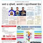 नेपाल प्रिमियर लिगमा लुम्बिनी, कर्णाली र सुदूरपश्चिमको अवस्था ?