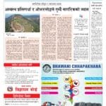 चन्दननाथ सहकारीको सम्पति ४ करोड १५ लाख बढी