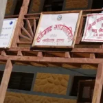 छिल्लीकोटमा जिपलाइन निर्माण पूरा