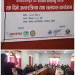 कालीकोटको महावै–३ का वडाअध्यक्ष सिंंहमाथि कुटपिट, टाउकोमा सात वटा टाँका