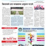 रेडपाण्डा पढ्दै जुम्लाका नानीबाबुहरु