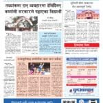 जलवायु परिवर्तनले पानीका मुहानमा क्षति : खानेपानी मन्त्री यादव