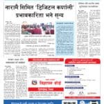 दुर्गा माविका एक सयबढी विद्यार्थीको स्वास्थ्य परिक्षण