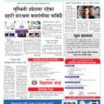 लुम्बिनी प्रदेशमा रहेका प्रहरी संरचना कर्णालीमा फर्किदै