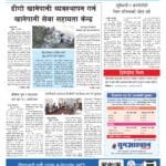 सम्पादकीय : व्यवस्थित गुरुयोजना निर्माणमा ध्यान देऊ