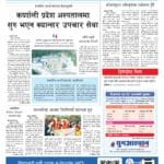 सम्झौता कार्यन्वयनमा ढिलासुस्ती, कर्णाली प्रदेश अस्पतालमा सुरु भएन क्यान्सर उपचार सेवा