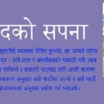 सहिद दिवस देशभर मनाइदै, यस्ता छन् कार्यक्रम
