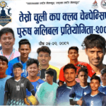 बर्दियामा बाघको आक्रमणमा महिलाको मृत्यु