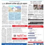 कर्णालीमा बढ्यो कृषि बालीले ढाकेको क्षेत्र, ३.३९ प्रतिशतले आर्थिक वृद्धि हुने अनुमान