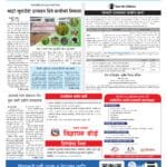 ढाका उद्यमबाट आत्मनिर्भर बन्दै कोहलपुरका महिला