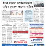 डढेलो निभाउन जाँदा जलेर एक जनाको मृत्यु