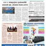 बाँकेमा चिसो र शीतलहरले जनजीवन प्रभावित