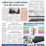 अत्याधिक चिसो बढेपछि कोहलपुरका बिद्यालयहरु पुस २६ देखि २९ गतेसम्म बन्द