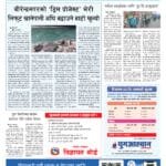 जुम्लामा आगलागी हुँदा दुई घर नष्टः १ करोड बढीको क्षति, परिवारको विचल्ली