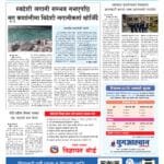 सशस्त्र प्रहरीले निकाल्यो भेरी नदीमा बेपत्ता भएका दुईमध्ये एक युवकको शव