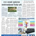 रारा तालको मुर्माटपमा मोनोरेलसहितको रिसोर्ट बन्दै