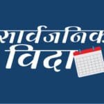 हिमपातले नाग्म–गमगढी सडक अवरुद्ध, पर्यटक अलपत्र