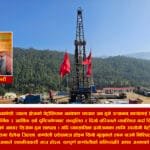 नदेख्ने आँखाले देखाएको बाटो