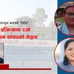 विकासका यी पूर्वाधार : जसले बदल्दैछन् कर्णालीको परिचय